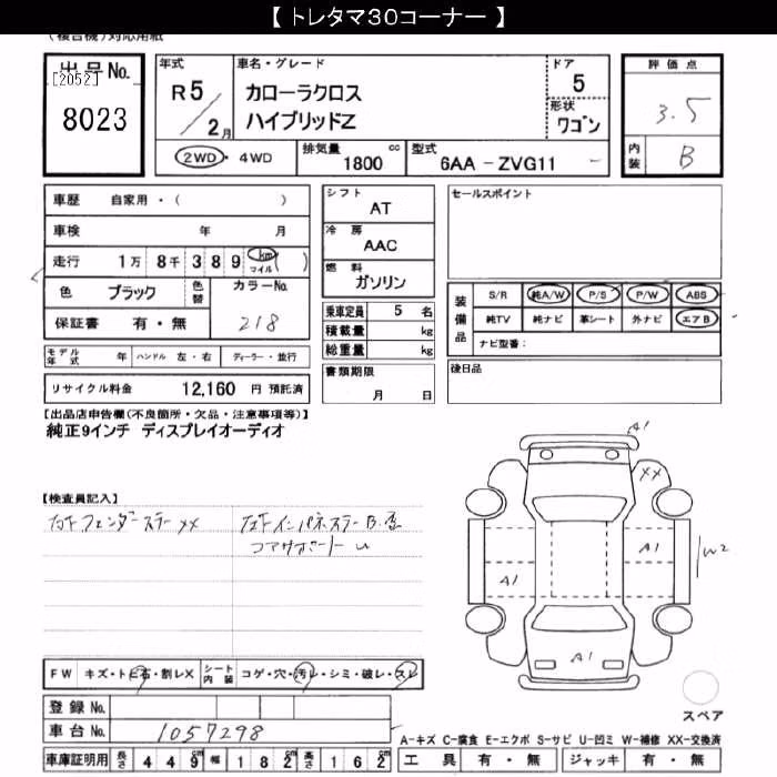 TOYOTA COROLLA CROSS