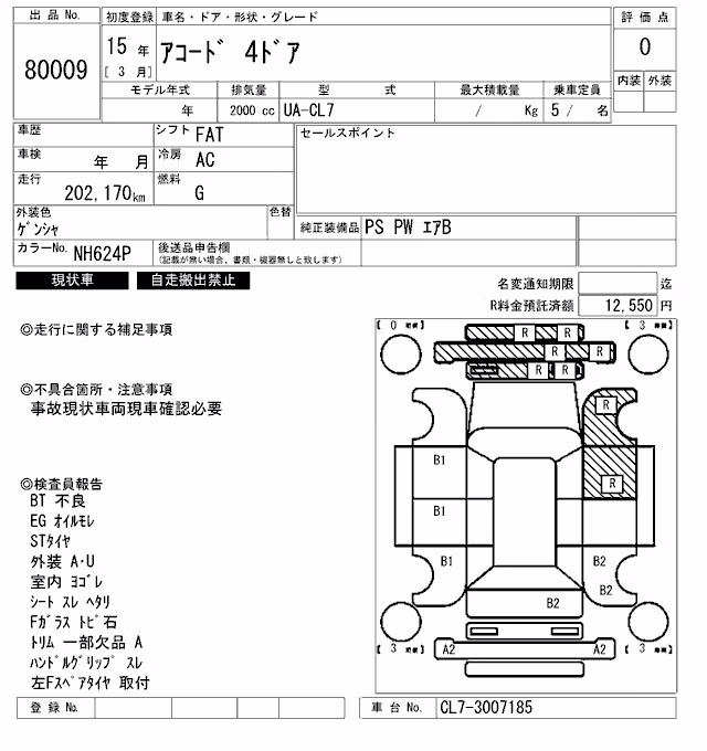 HONDA ACCORD