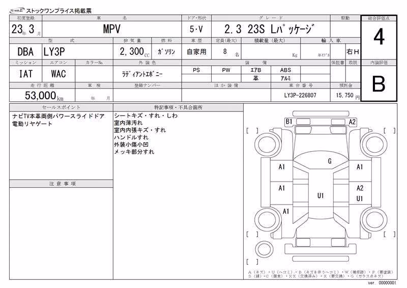 MAZDA MPV