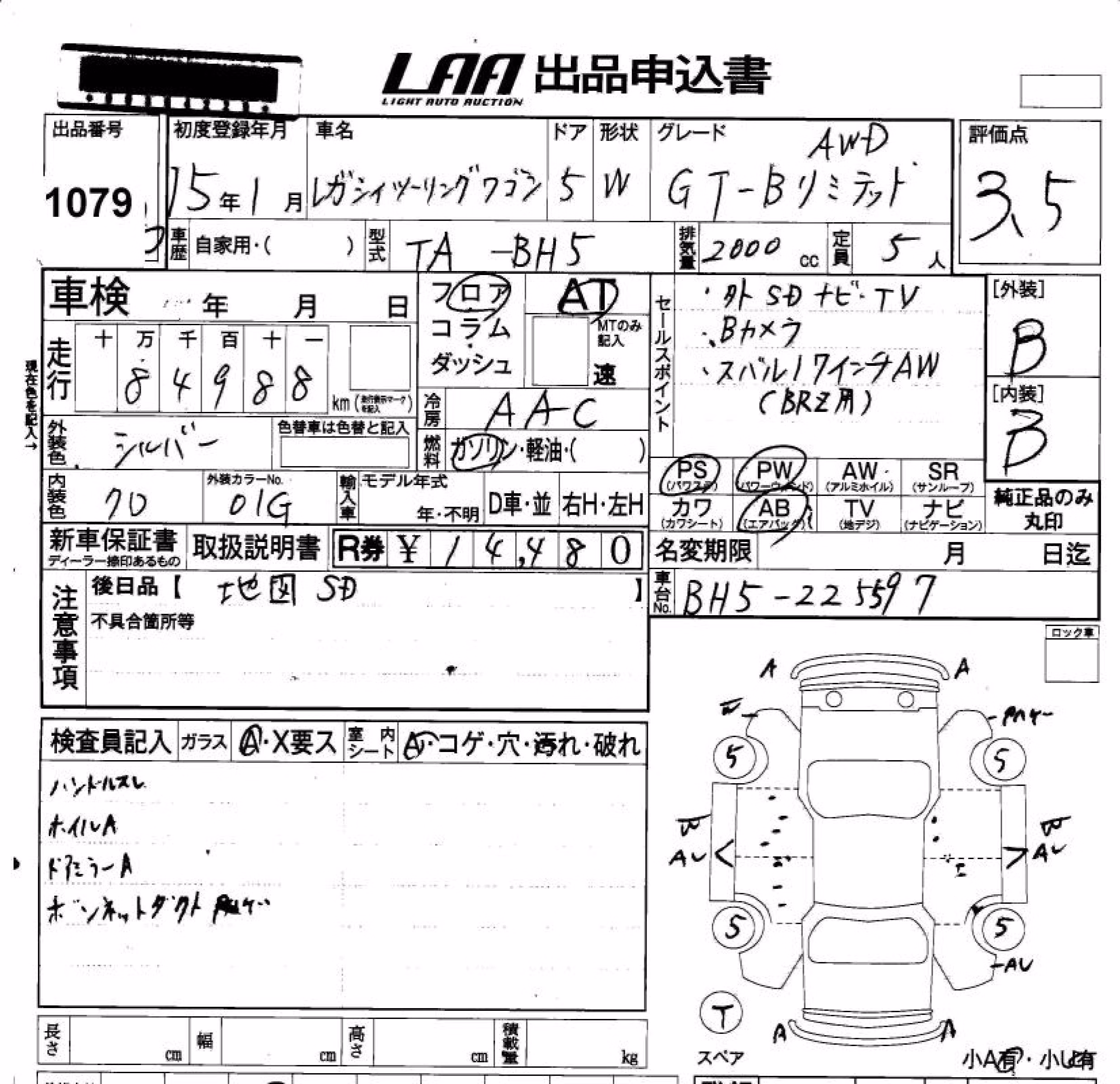 SUBARU LEGACY
