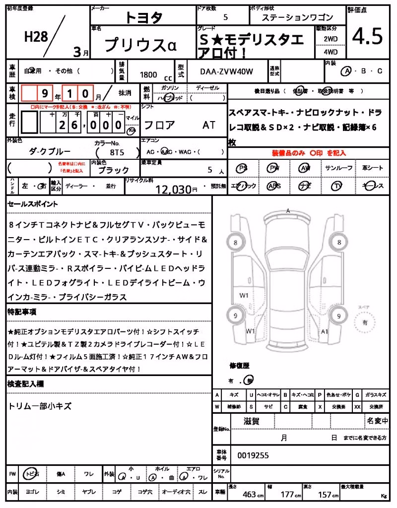 TOYOTA PRIUS ALPHA