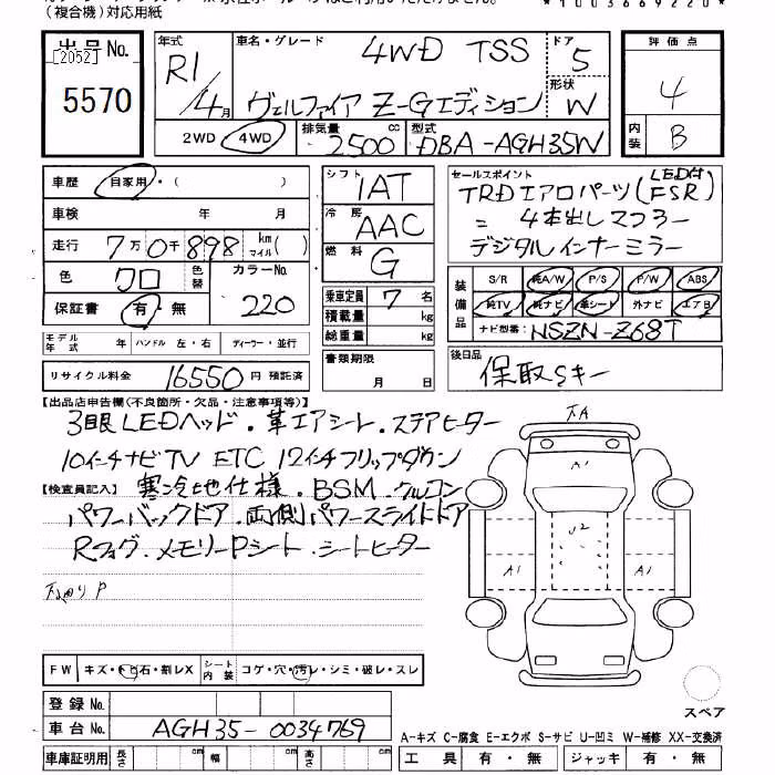 TOYOTA VELLFIRE