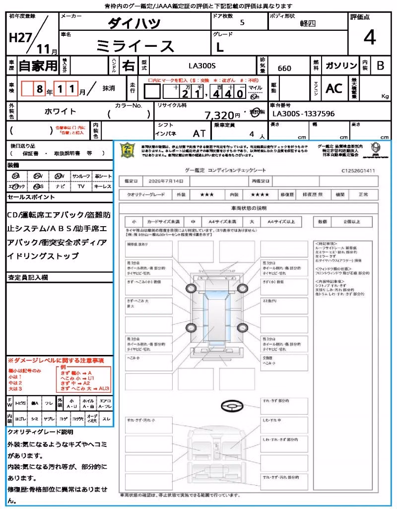 DAIHATSU MIRA E:S