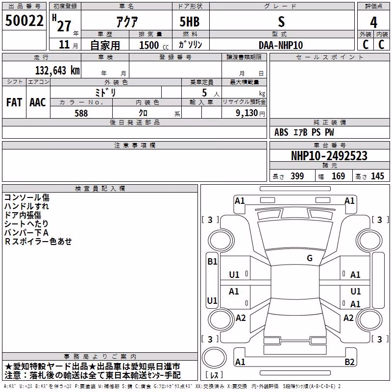 TOYOTA AQUA