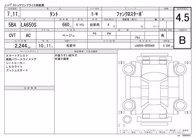 DAIHATSU TANTO