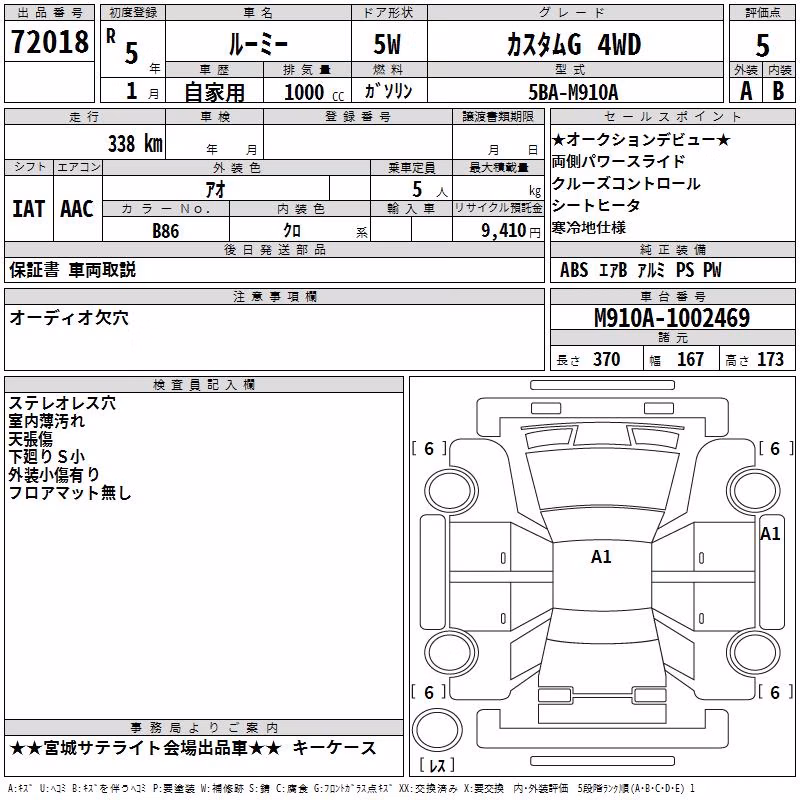TOYOTA ROOMY