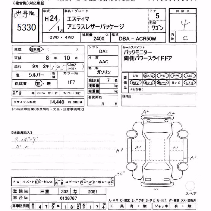 TOYOTA ESTIMA