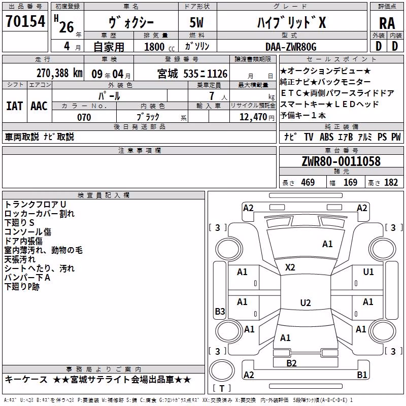 TOYOTA VOXY