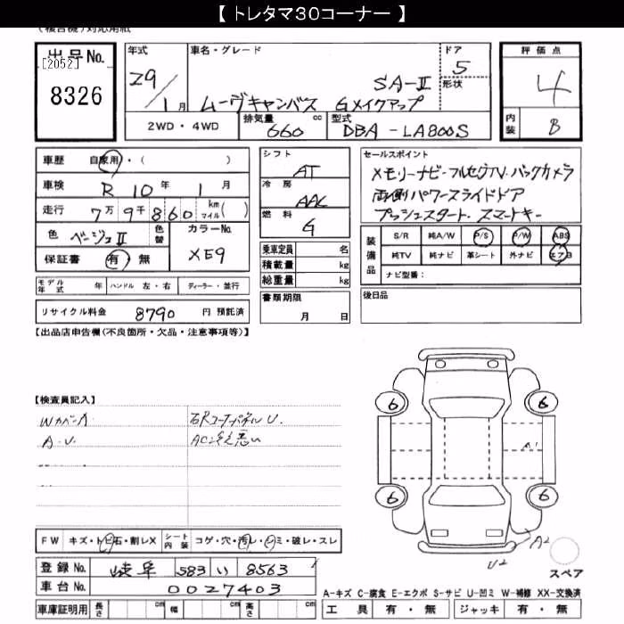 DAIHATSU MOVE CANBUS