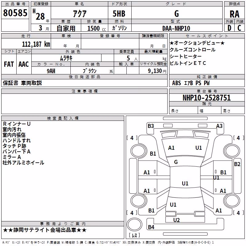 TOYOTA AQUA