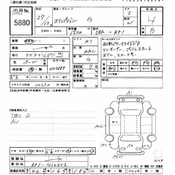 HONDA STEPWGN