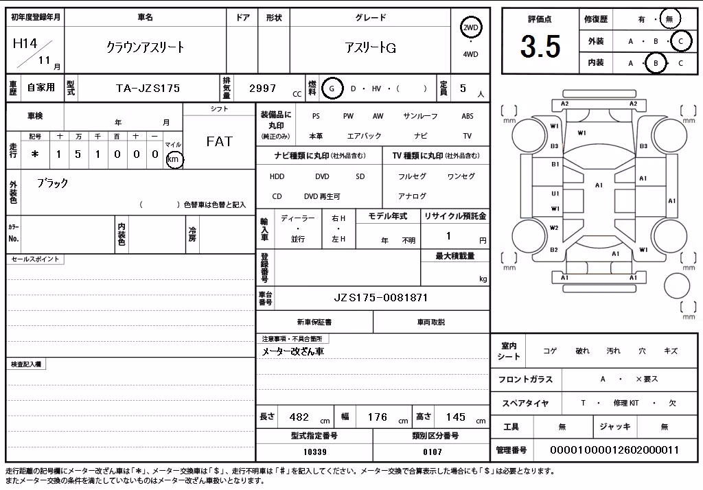 TOYOTA CROWN