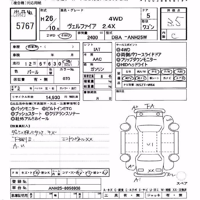 TOYOTA VELLFIRE