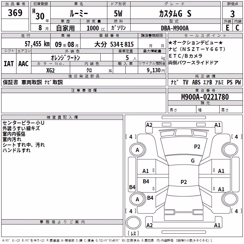 TOYOTA ROOMY