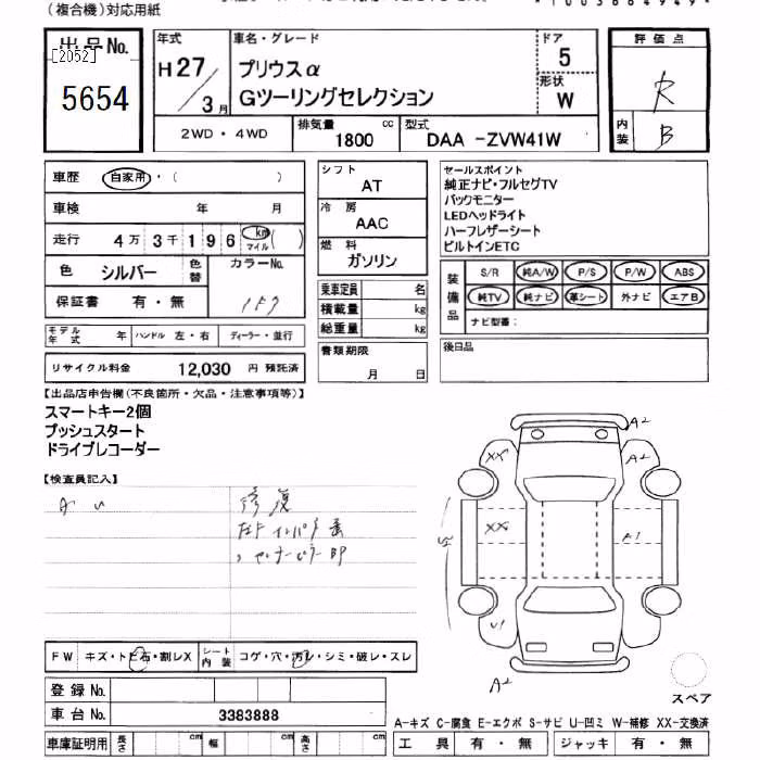 TOYOTA PRIUS ALPHA