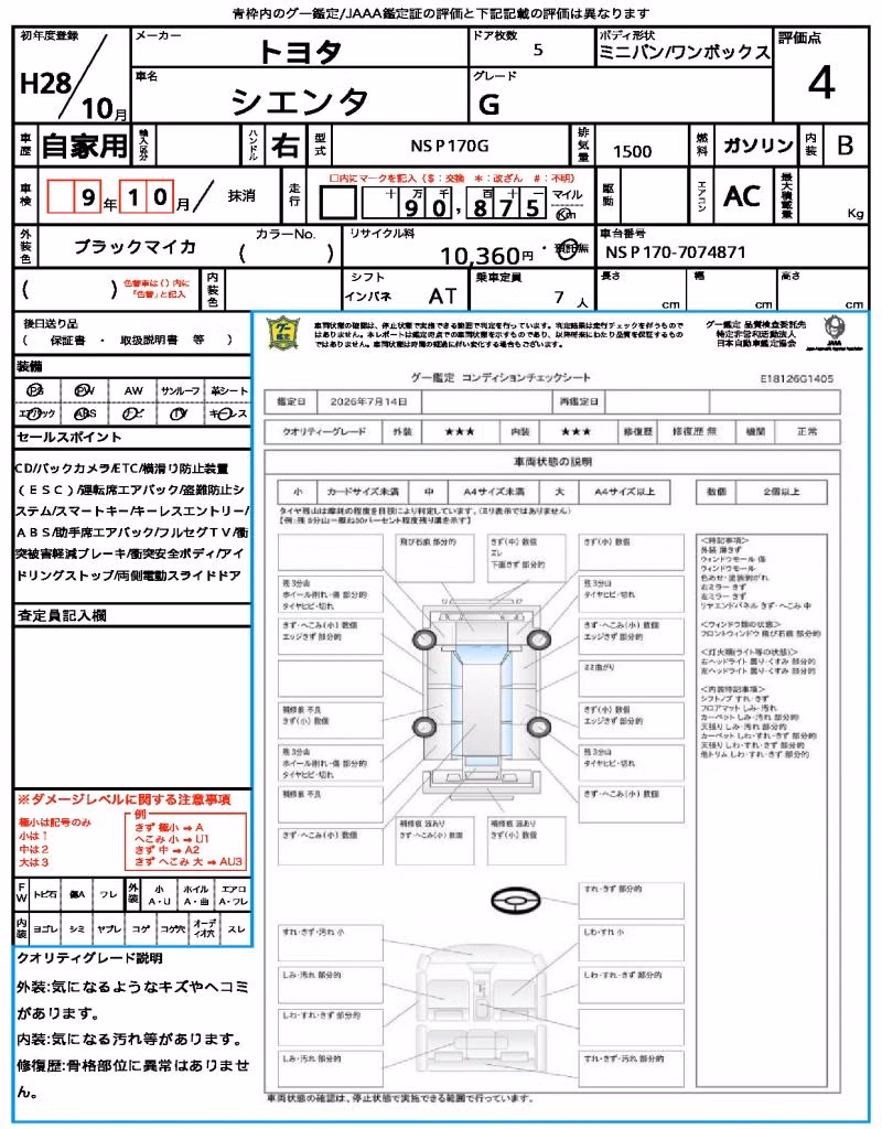 TOYOTA SIENTA
