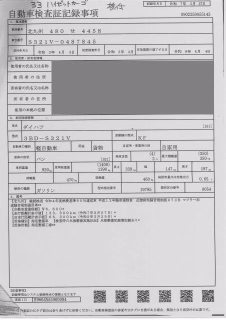 DAIHATSU HIJET