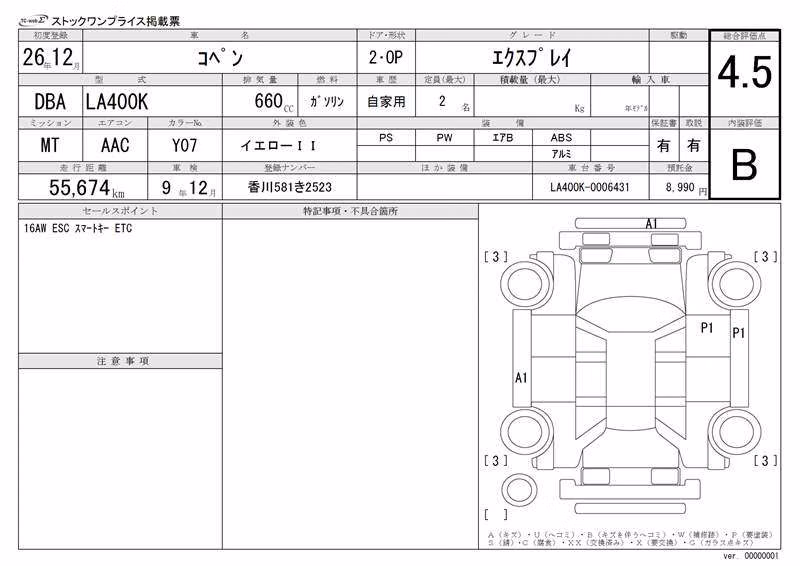 DAIHATSU COPEN