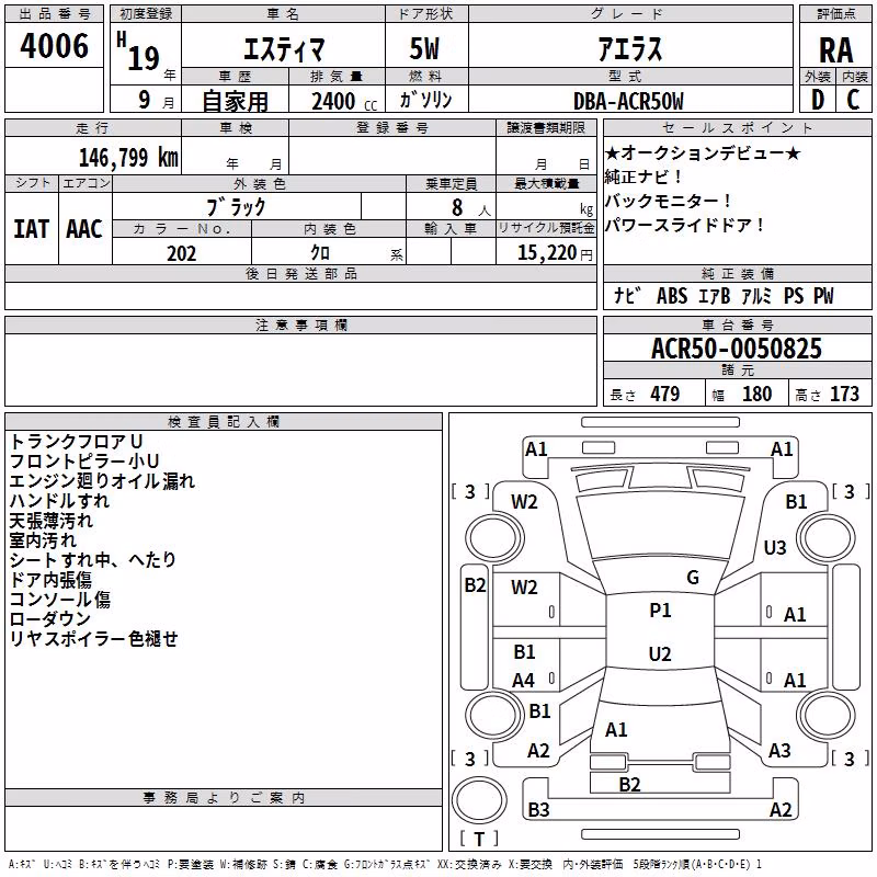 TOYOTA ESTIMA