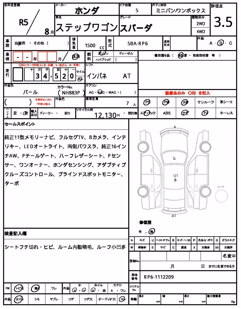 HONDA STEPWGN