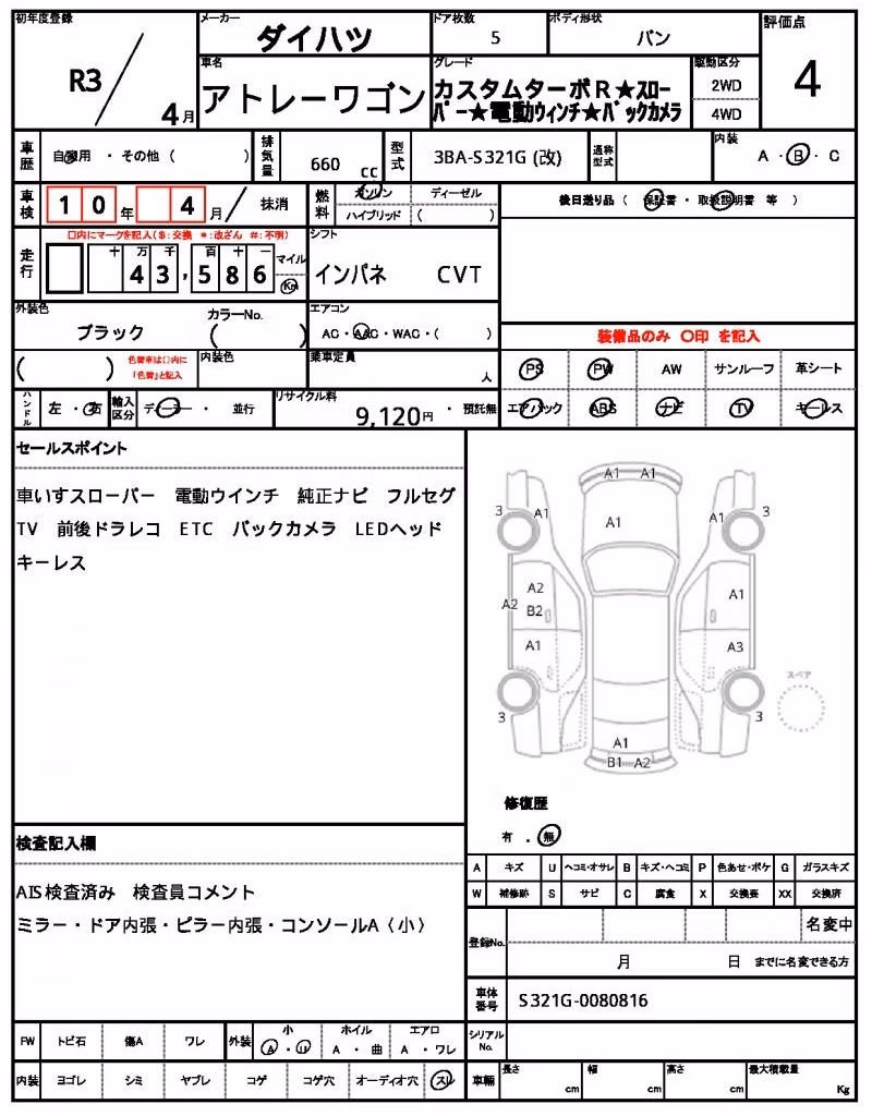 DAIHATSU ATRAI