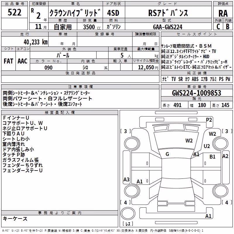 TOYOTA CROWN
