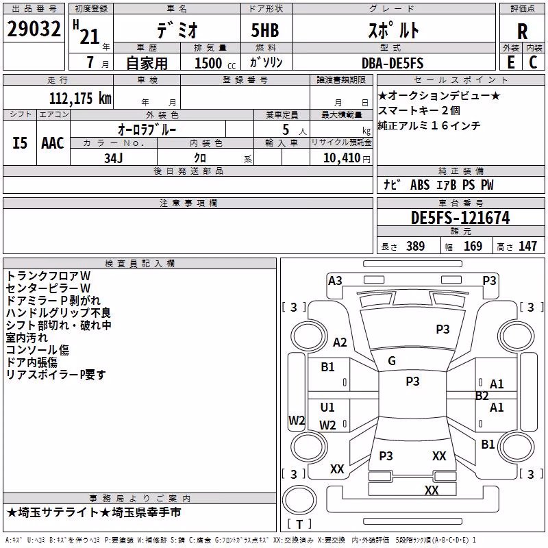 MAZDA DEMIO