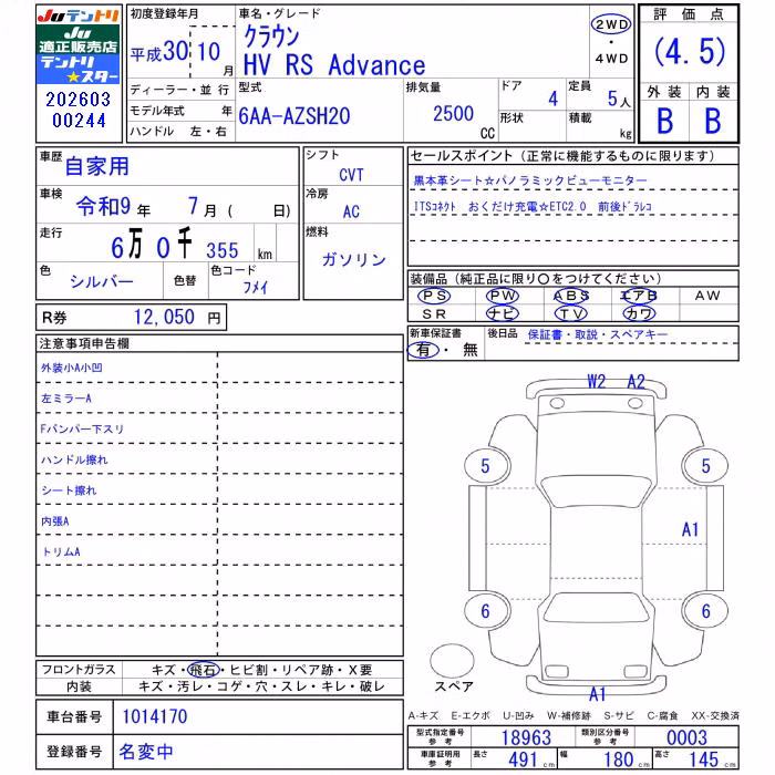 TOYOTA CROWN