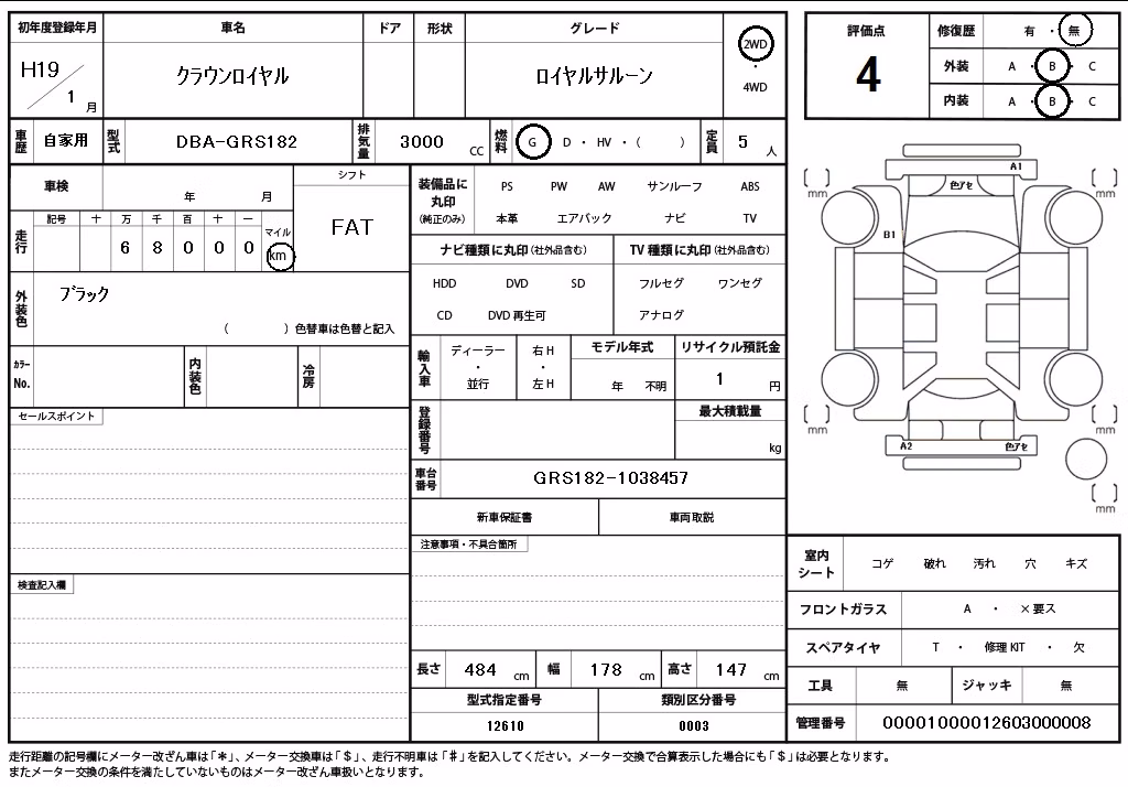 TOYOTA CROWN