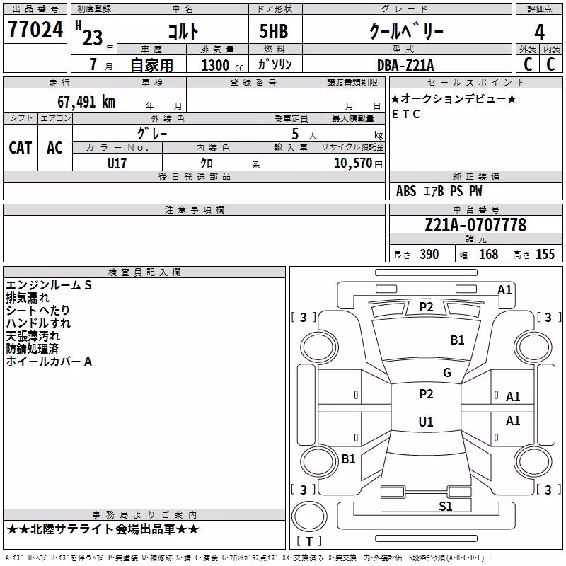 MITSUBISHI COLT