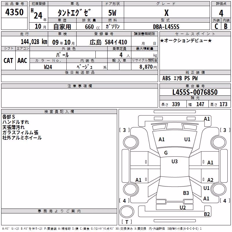 DAIHATSU TANTO EXE
