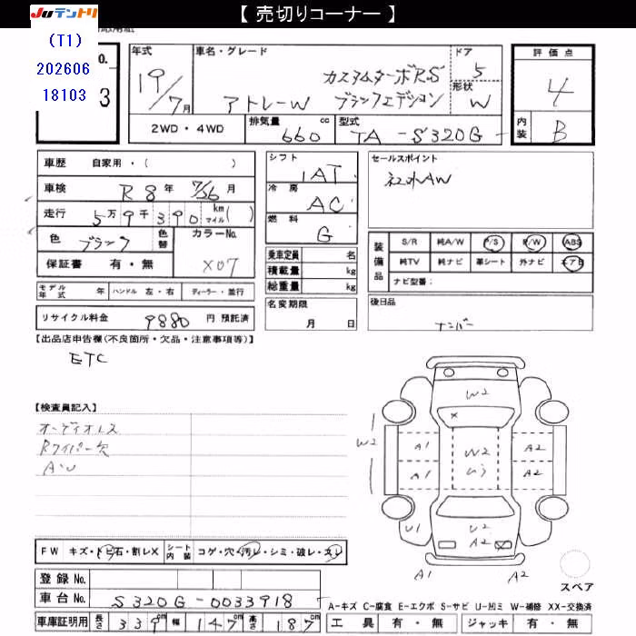 DAIHATSU ATRAI