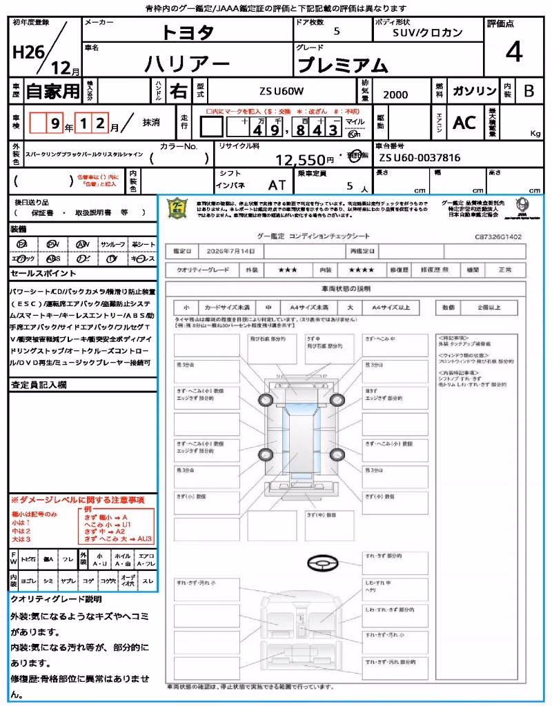 TOYOTA HARRIER