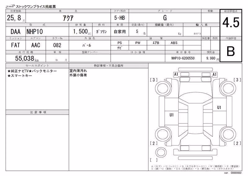 TOYOTA AQUA