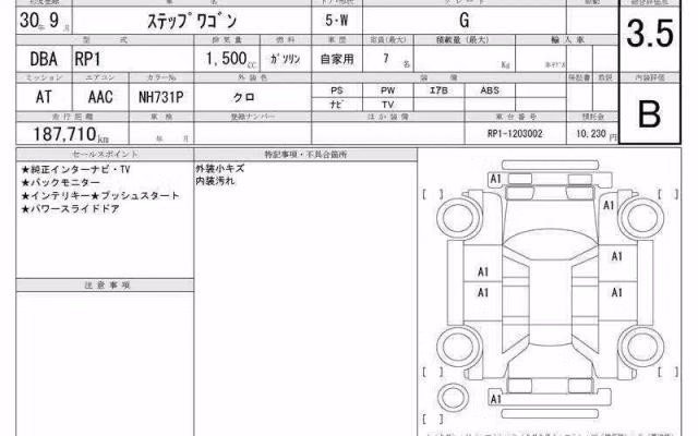 HONDA STEPWGN