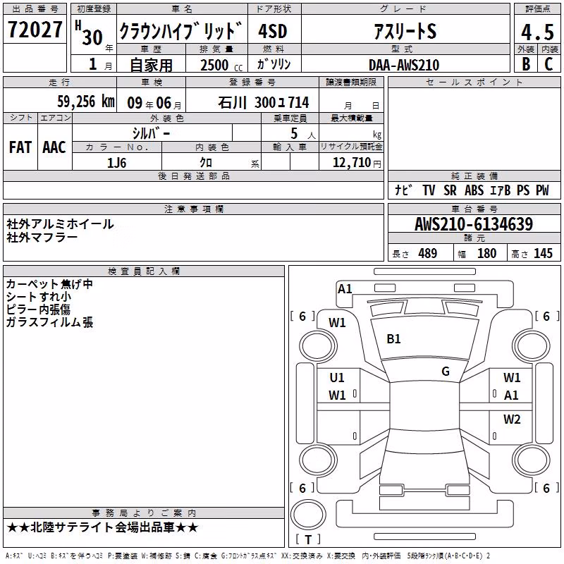 TOYOTA CROWN