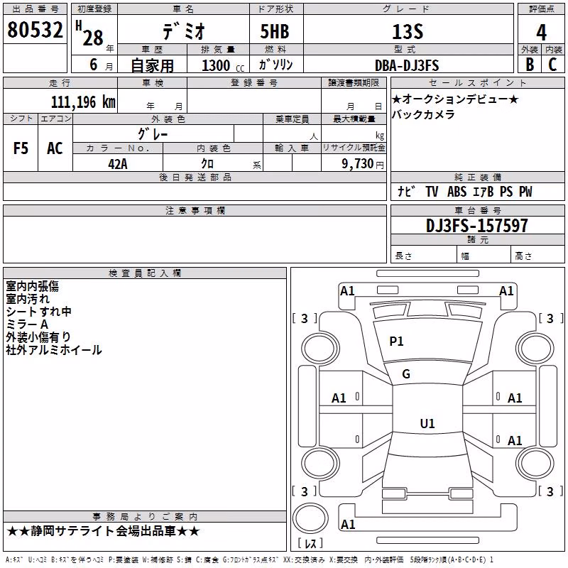 MAZDA DEMIO