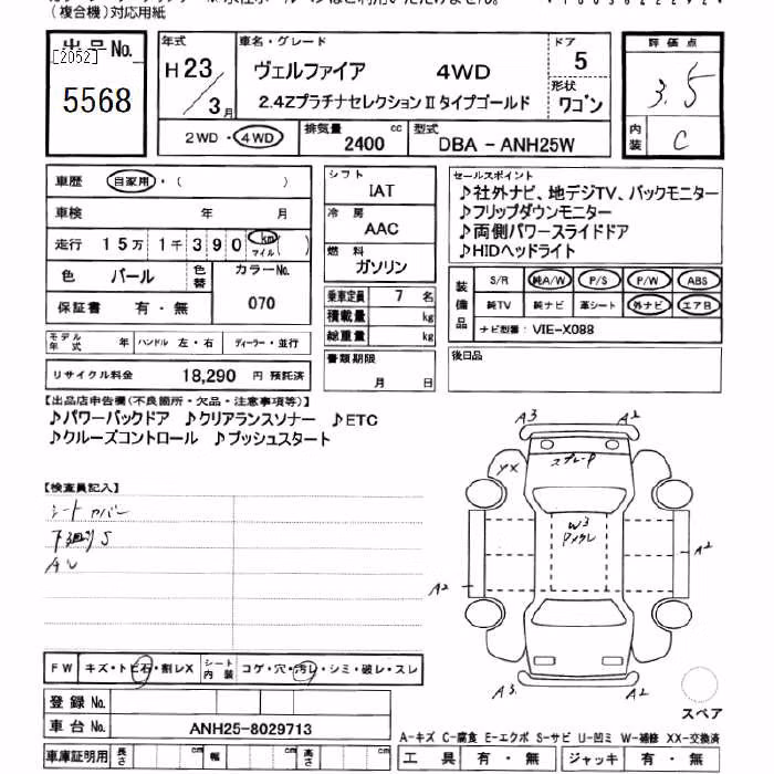 TOYOTA VELLFIRE