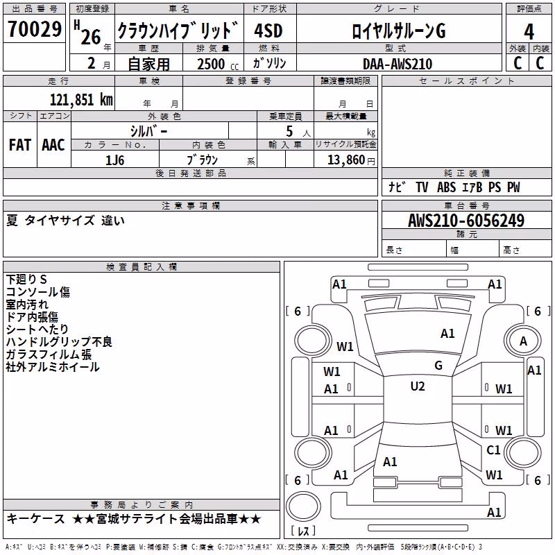 TOYOTA CROWN