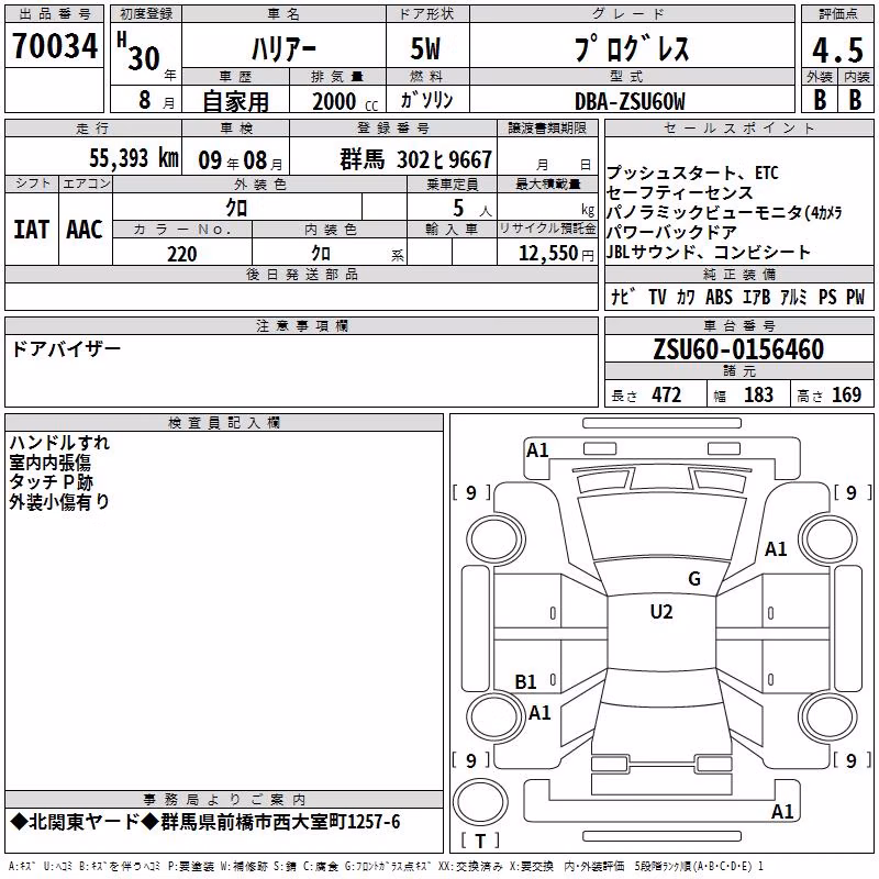 TOYOTA HARRIER