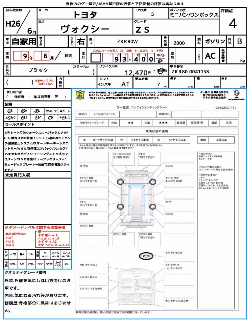 TOYOTA VOXY