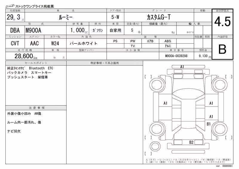 TOYOTA ROOMY