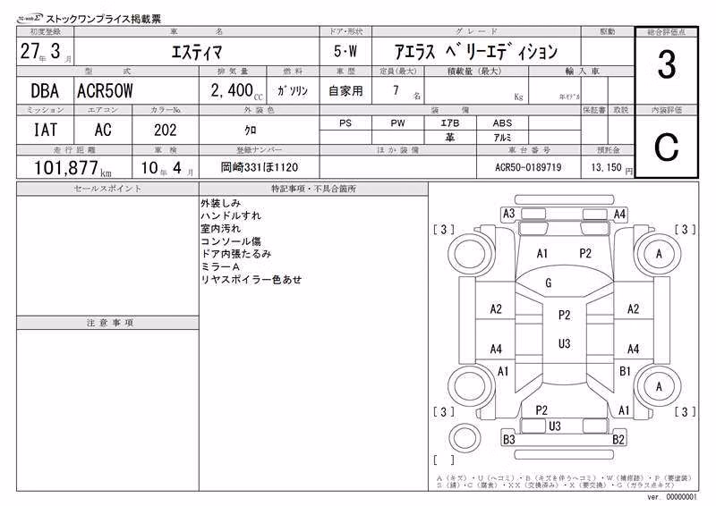 TOYOTA ESTIMA