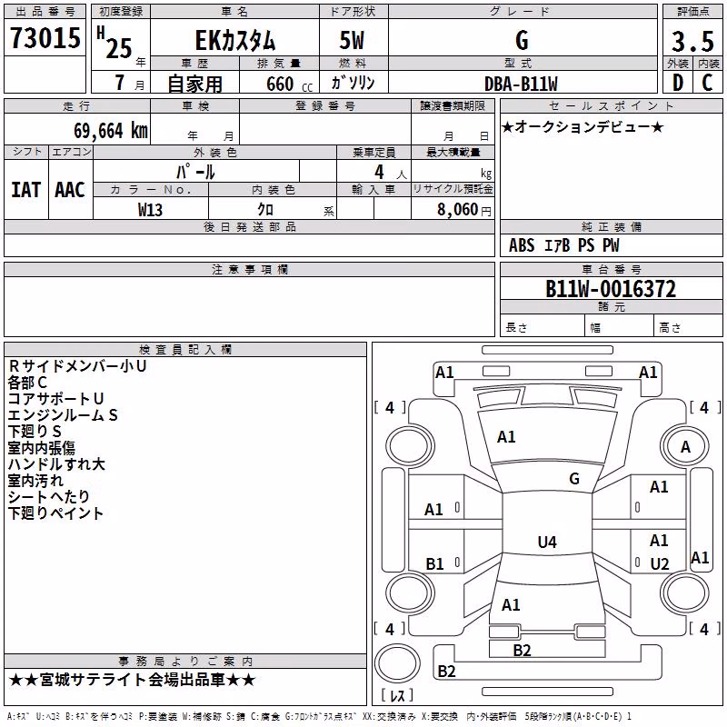 MITSUBISHI EK CUSTOM