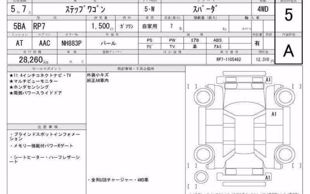 HONDA STEPWGN