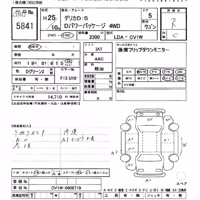 MITSUBISHI DELICA D:5