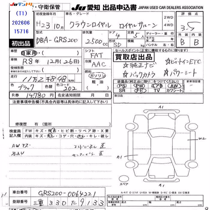 TOYOTA CROWN