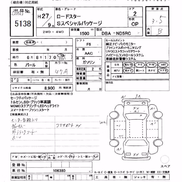MAZDA MX-5