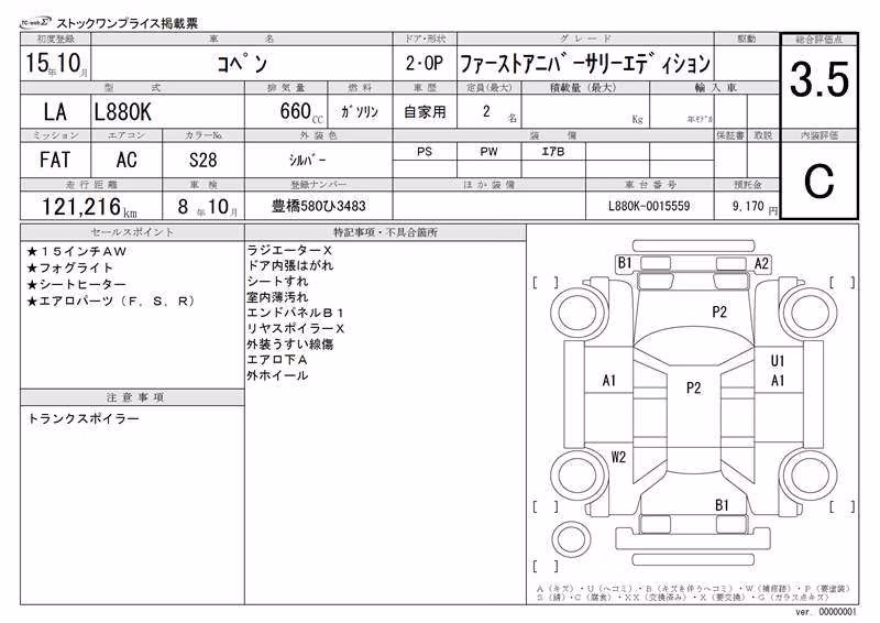 DAIHATSU COPEN