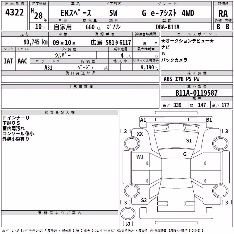 MITSUBISHI EK SPACE